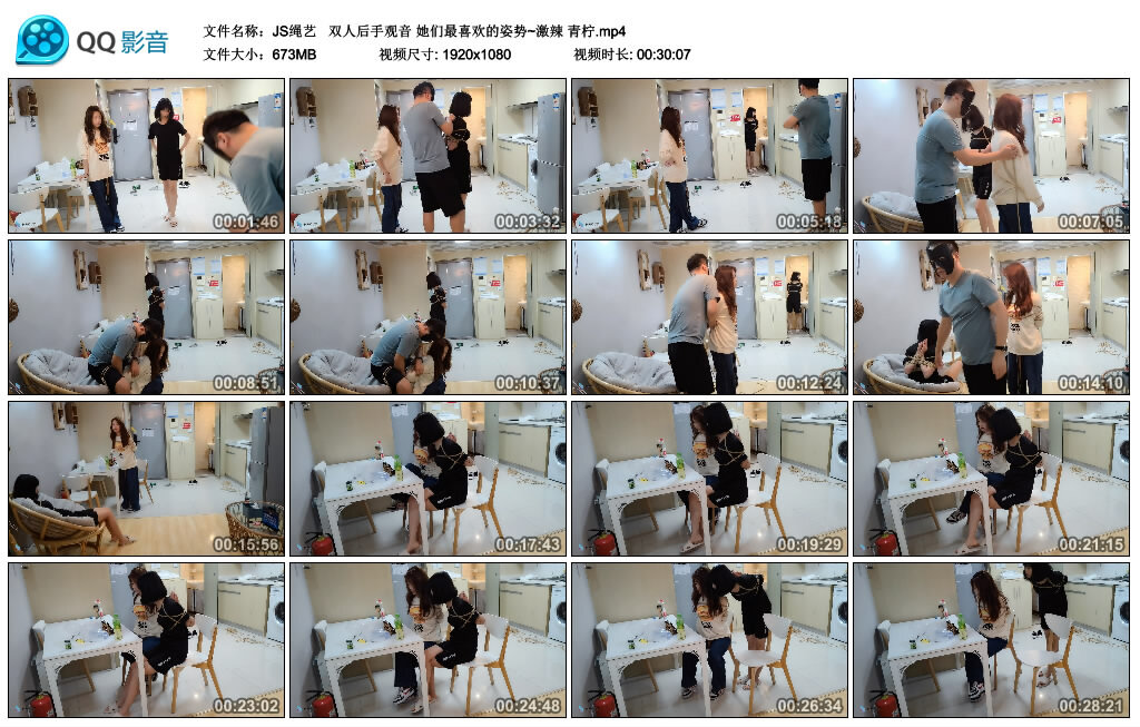 【JS绳艺】双人后手观音 她们最喜欢的姿势~激辣 青柠_绳艺库视频下载