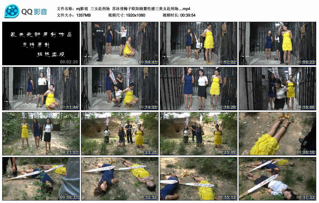 【mj影视】三女赴刑场 苏冰倩梅子欧阳晓慧_绳艺库视频下载