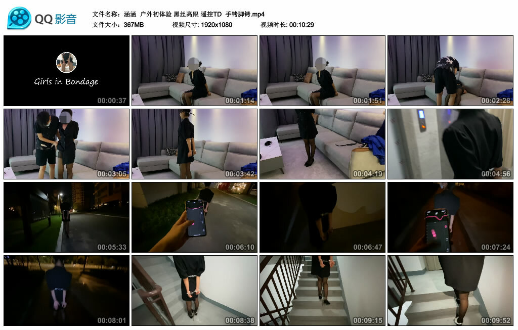 【涵涵】户外初体验 黑丝高跟 遥控TD 手铐脚铐_绳艺库视频下载