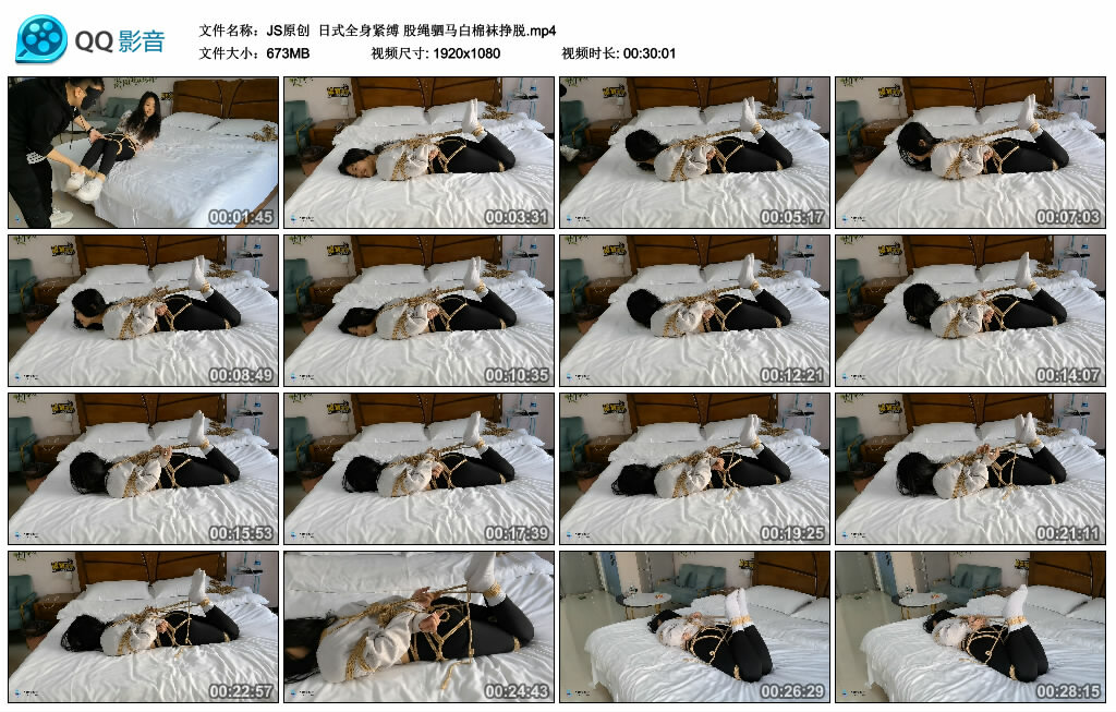 【JS原创】日式全身紧缚 股绳驷马白棉袜挣脱_绳艺库视频下载