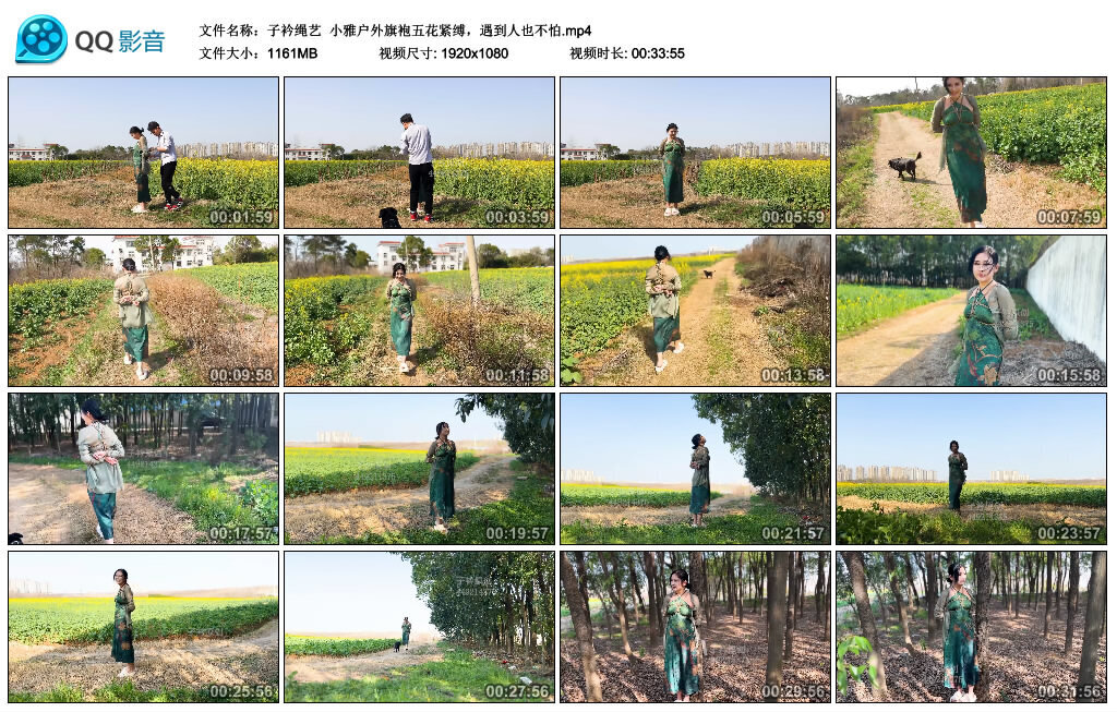 【子衿绳艺】小雅户外旗袍五花紧缚，遇到人也不怕_绳艺库视频下载