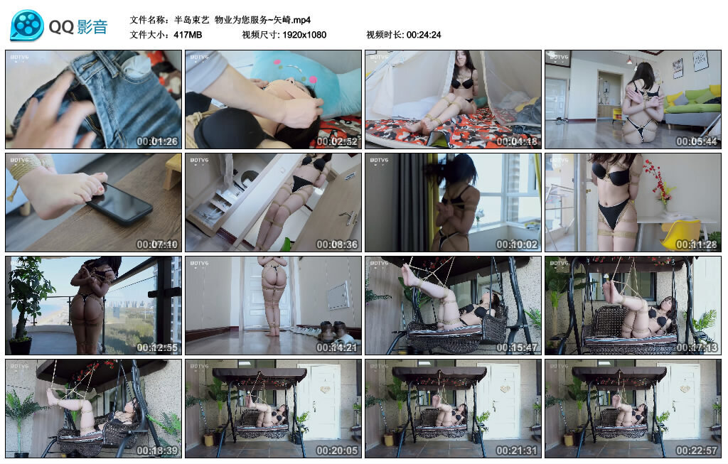 【半岛束艺】物业为您服务~矢崎_绳艺库视频下载