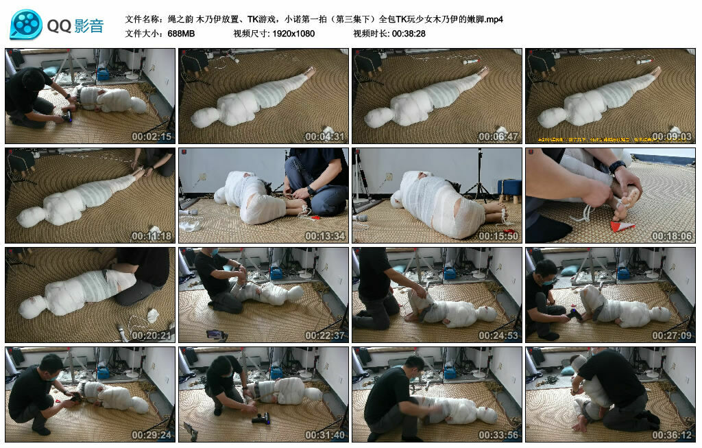 【绳之韵】木乃伊放置、TK游戏，小诺第一拍（第三集下）全包TK玩少女木乃伊的嫩脚_绳艺库视频下载