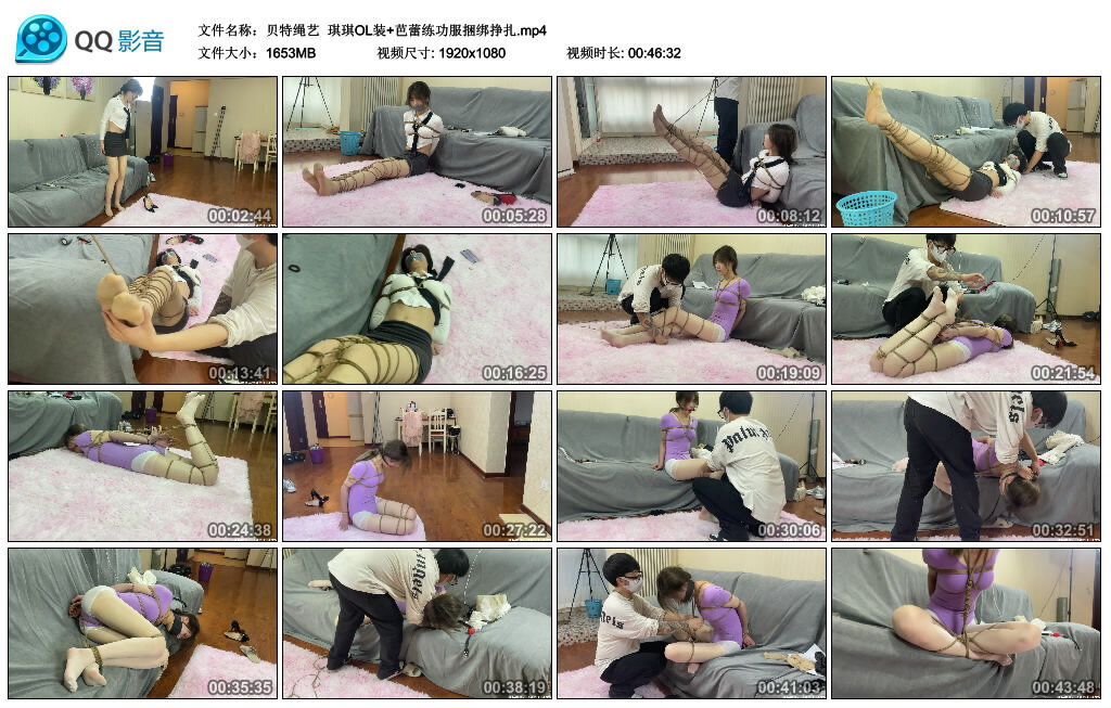 【贝特绳艺】琪琪OL装+芭蕾练功服捆绑挣扎_绳艺库视频下载