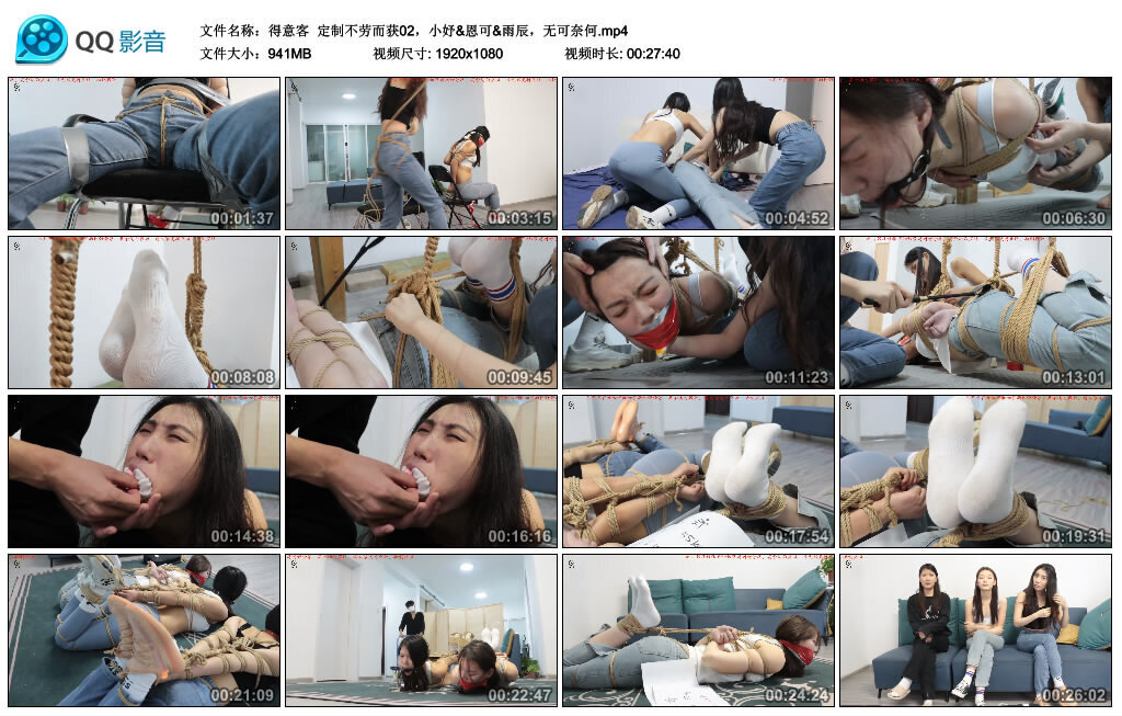 【得意客】定制不劳而获02，小妤&恩可&雨辰_绳艺库视频下载