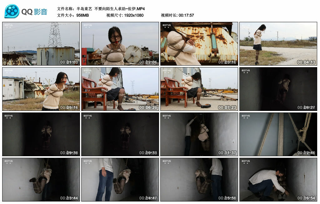 【半岛束艺】不要向陌生人求助~佐伊_绳艺库视频下载