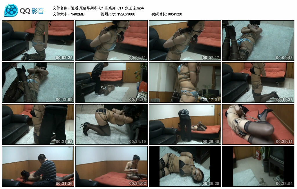 【逍遥】原创早期私人作品系列（1）张玉琼_绳艺库视频下载