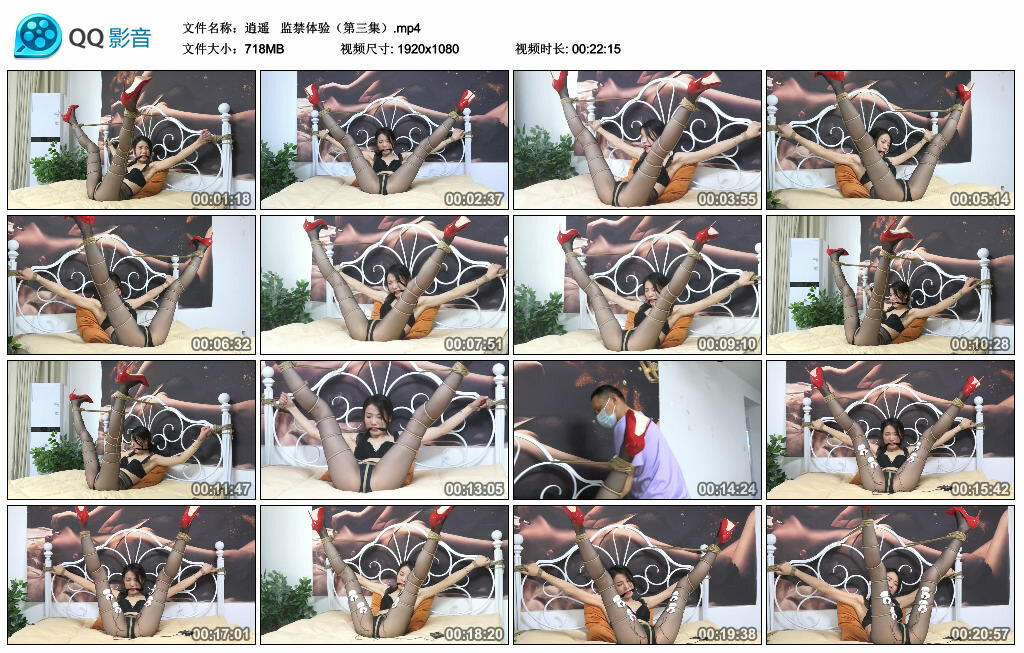 【逍遥】 监禁体验（第三集）_绳艺库视频下载