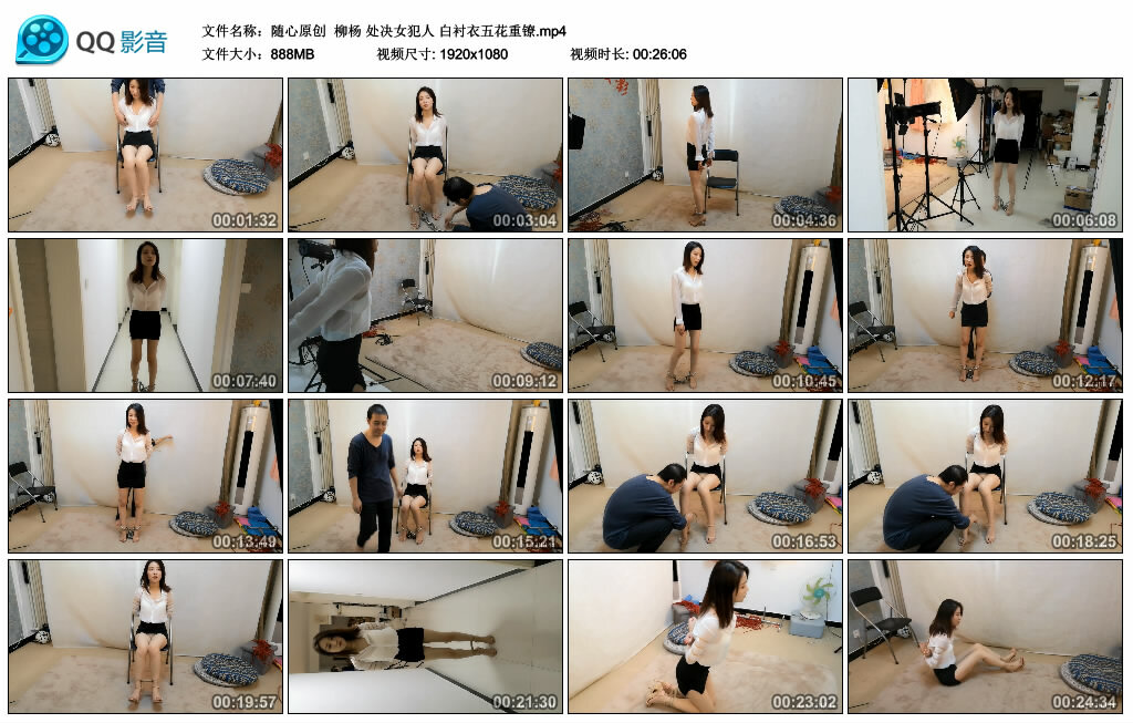 【随心原创】柳杨 处决女犯人 白衬衣五花重镣_绳艺库视频下载