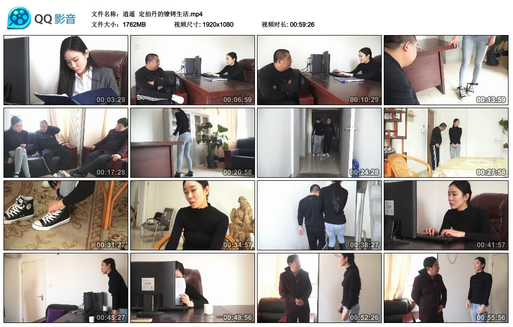 逍遥 定拍丹的镣铐生活_绳艺库视频下载