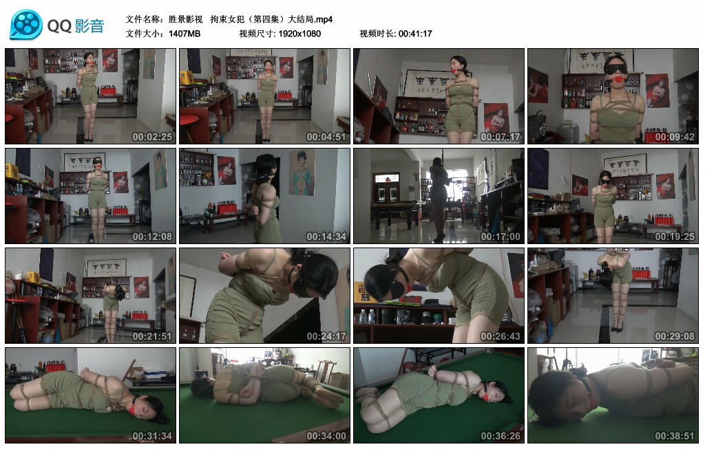 【胜景影视】拘束女犯（第四集）大结局_绳艺库视频下载