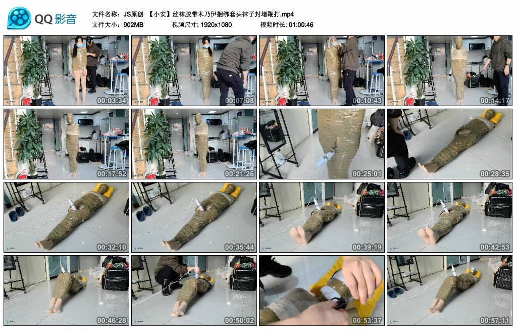 【JS原创】【小安】丝袜胶带木乃伊捆绑套头袜子封堵鞭打_绳艺库视频下载