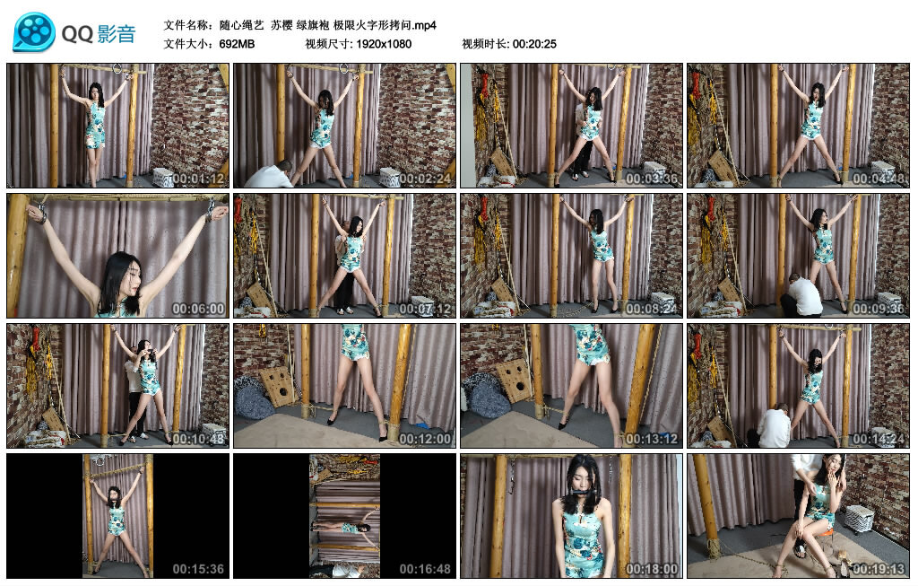 【随心绳艺】苏樱 绿旗袍 极限火字形拷问_绳艺库视频下载