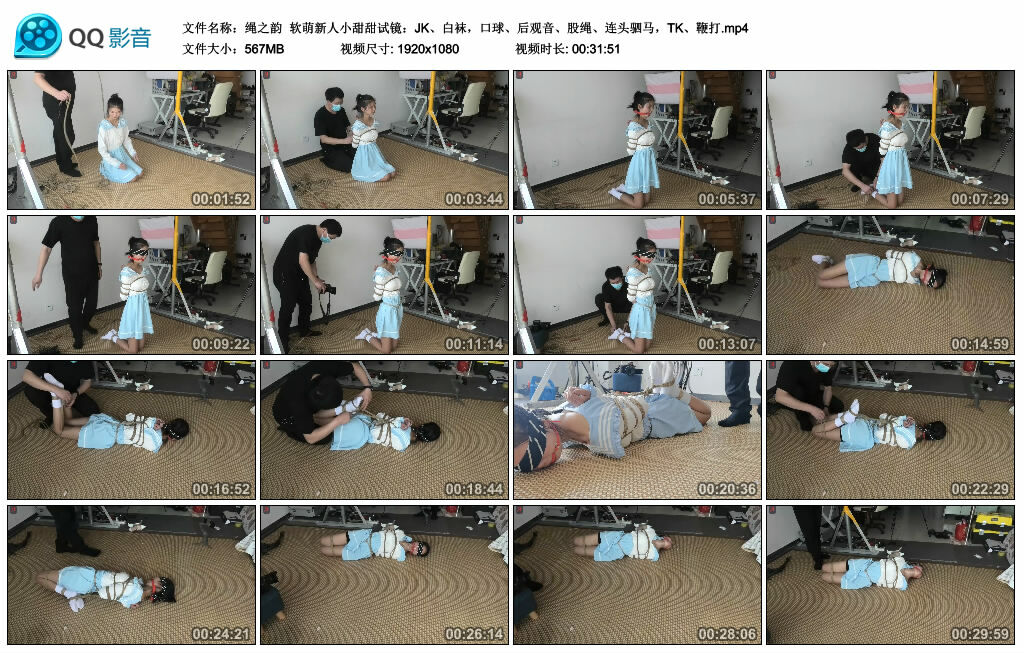 【绳之韵】软萌新人小甜甜试镜：JK、白袜，口球、后观音、股绳、连头驷马，TK、鞭打_绳艺库视频下载