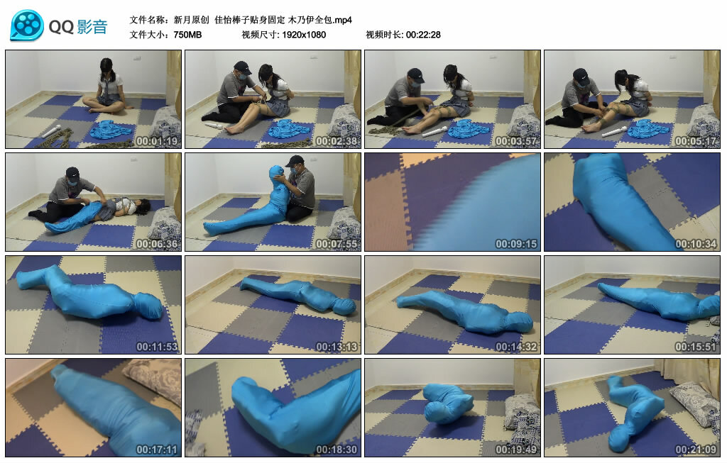 【新月原创】佳怡棒子贴身固定 木乃伊全包_绳艺库视频下载