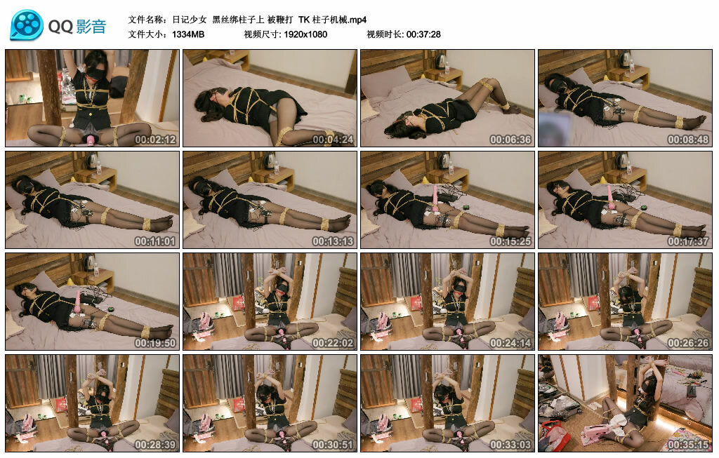 【日记少女】黑丝绑柱子上 被鞭打 TK 柱子机械_绳艺库视频下载