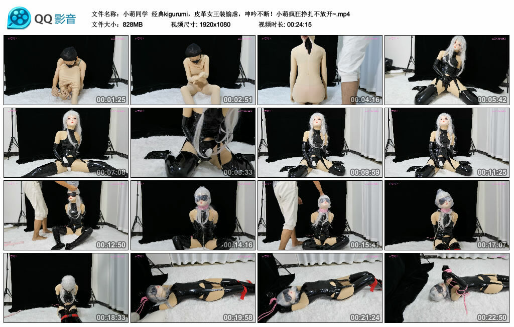 【小萌同学】经典kigurumi，皮革女王装愉虐，呻吟不断！小萌疯狂挣扎不放开~_绳艺库视频下载