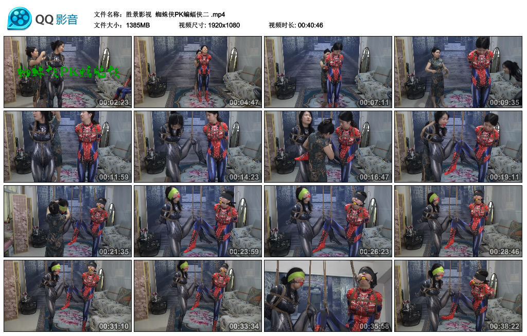 【胜景影视】蜘蛛侠PK蝙蝠侠二_绳艺库视频下载