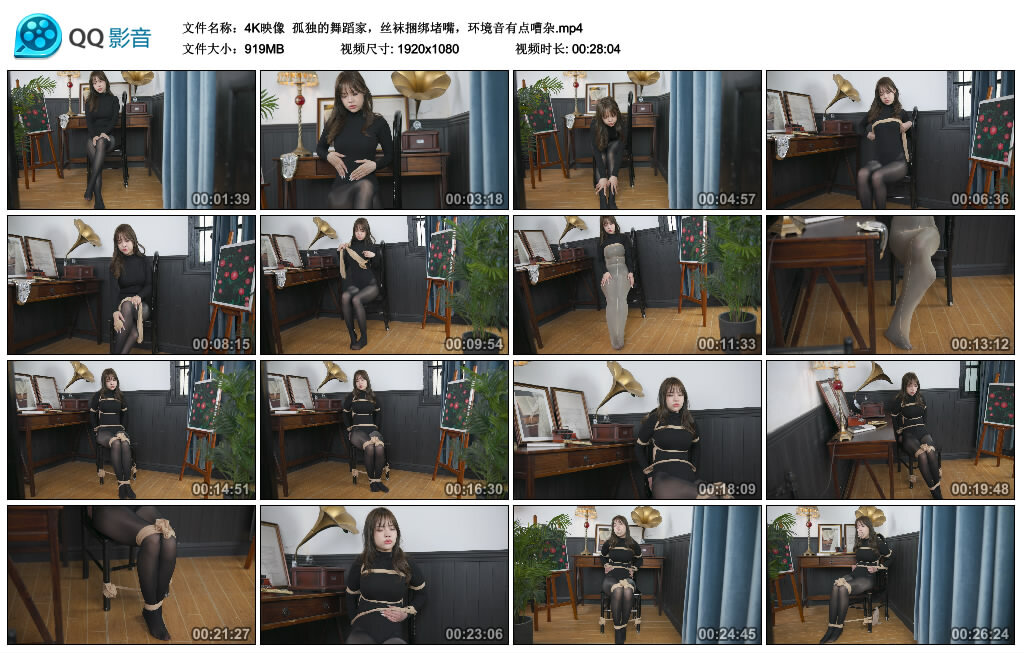 【4K映像】孤独的舞蹈家，丝袜捆绑堵嘴_绳艺库视频下载