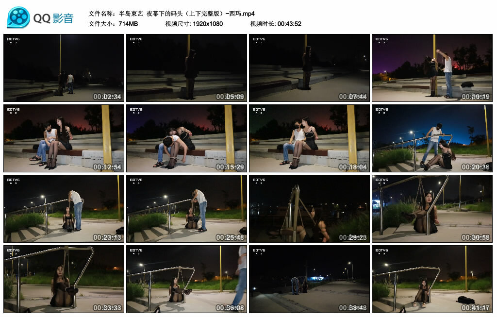 【半岛束艺】夜幕下的码头（上下完整版）~西玛_绳艺库视频下载