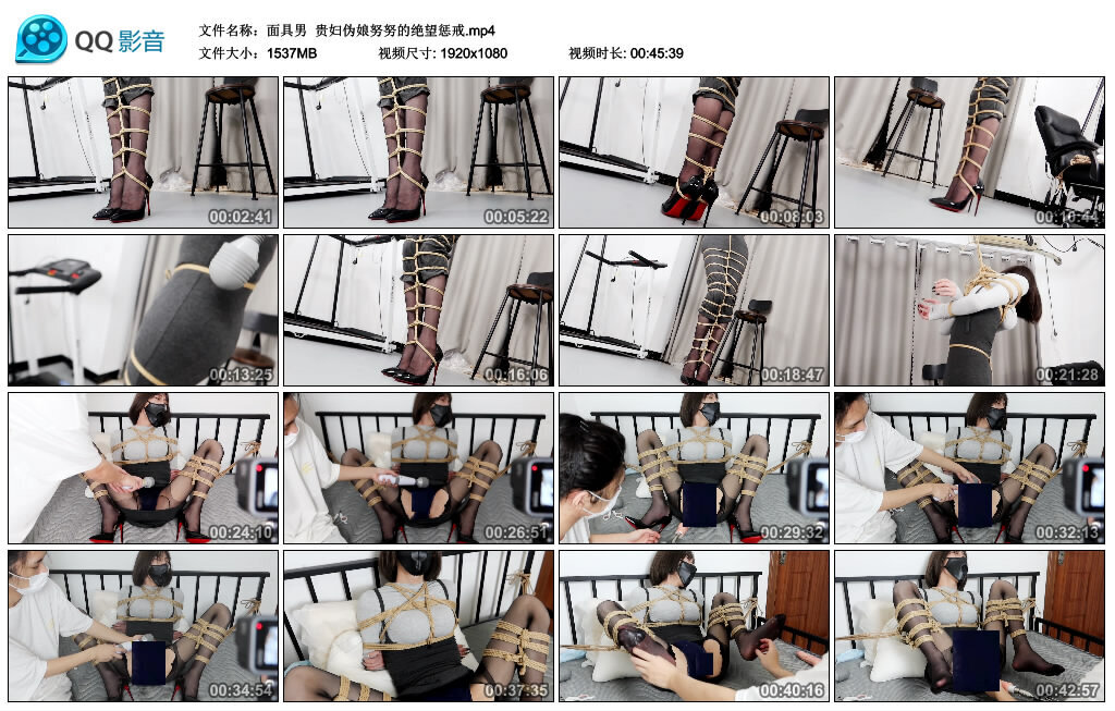 【面具男】贵妇伪娘努努的绝望惩戒_绳艺库视频下载