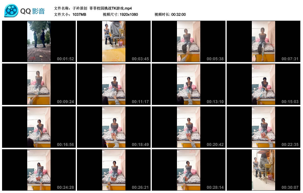 【子衿原创】菲菲校园挑战TK游戏_绳艺库视频下载