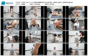 【飞天原创】易美一天一夜 ,贞操带重型脚镣艰难行走,床上驷马深喉，拘束架后弓sp重击，k9架铁家伙深喉_绳艺库视频下载