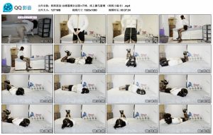 【柯柯原创】自缚菱缚全过程+手铐、床上驷马紧缚 （柯柯小秘书）_绳艺库视频下载