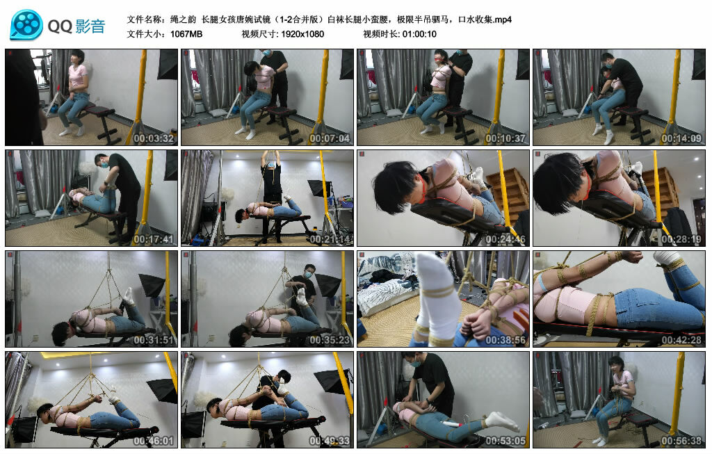 【绳之韵】长腿女孩唐婉试镜（1-2合并版）白袜长腿小蛮腰，极限半吊驷马，口水收集_绳艺库视频下载