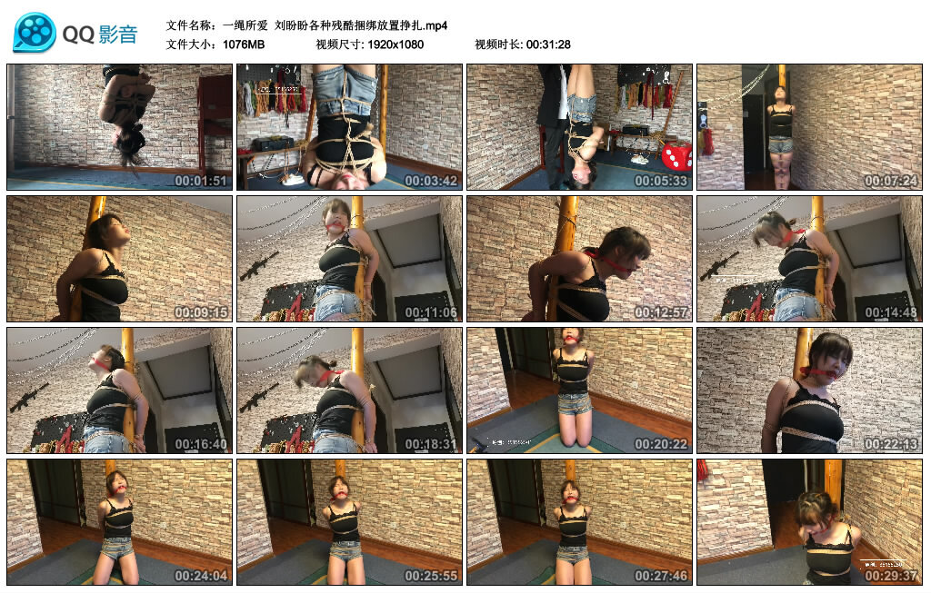 【一绳所爱】刘盼盼各种残酷捆绑放置挣扎_绳艺库视频下载