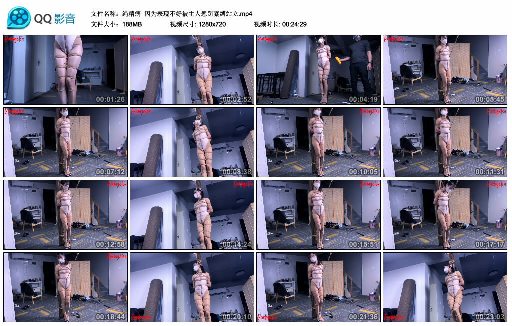 【绳精病】因为表现不好被主人惩罚紧缚站立_绳艺库视频下载