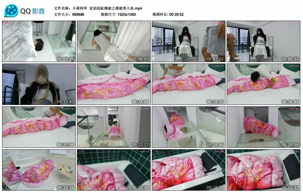 【小萌同学】定拍浴缸棉被之棉被美人鱼_绳艺库视频下载