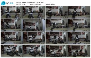 【胜景影视】定拍胶带强力拘束（第一集）_绳艺库视频下载