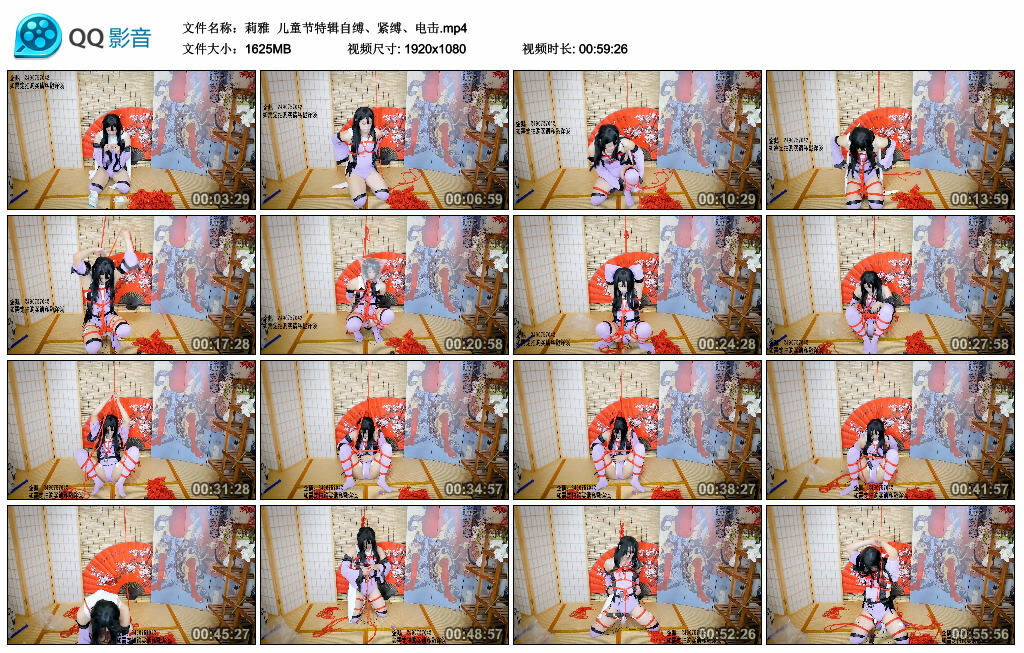 【莉雅】儿童节特辑自缚、紧缚、电击_绳艺库视频下载