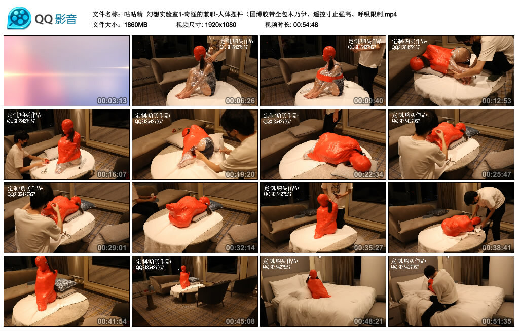 【咕咕精】幻想实验室1_绳艺库视频下载