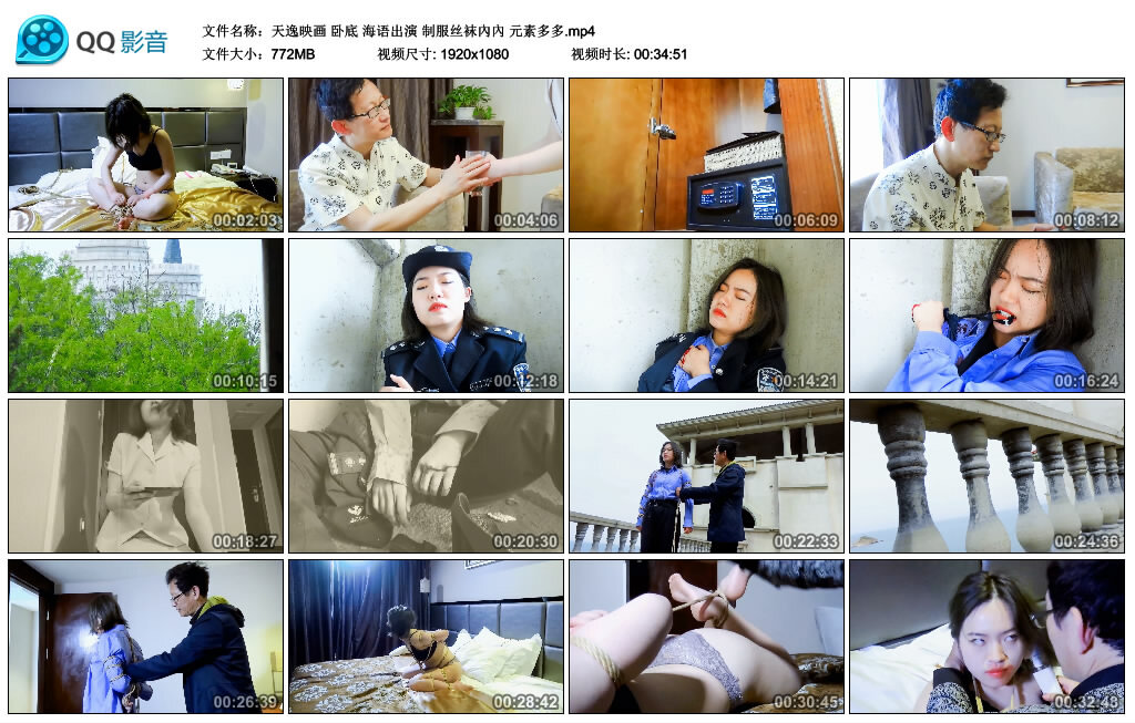 【天逸映画】卧底 海语出演_绳艺库视频下载