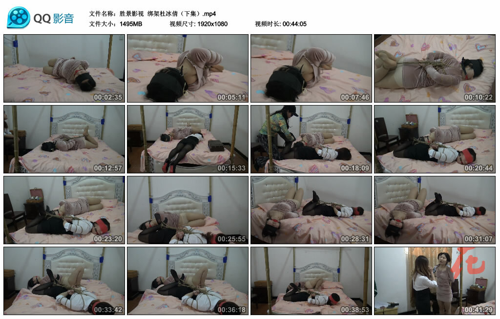 【胜景影视】绑架杜冰倩（下集）_绳艺库视频下载