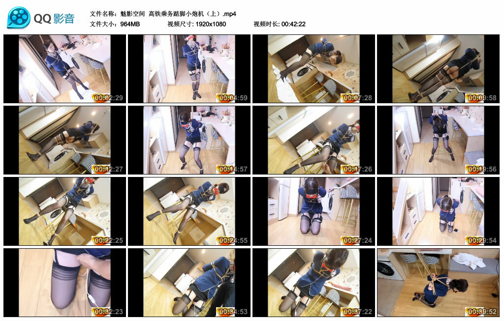 【魅影空间】高铁乘务踮脚小炮机（上）_绳艺库视频下载