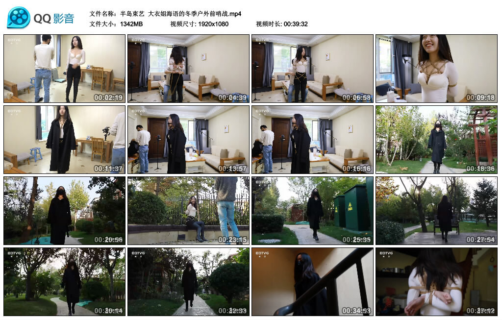 【半岛束艺】大衣姐海语的冬季户外前哨战_绳艺库视频下载