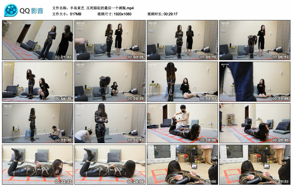 【半岛束艺】压死骆驼的最后一个酒瓶_绳艺库视频下载