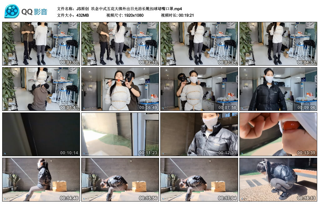 【JS原创】玖念中式五花大绑外出日光浴长靴扣球堵嘴口罩_绳艺库视频下载