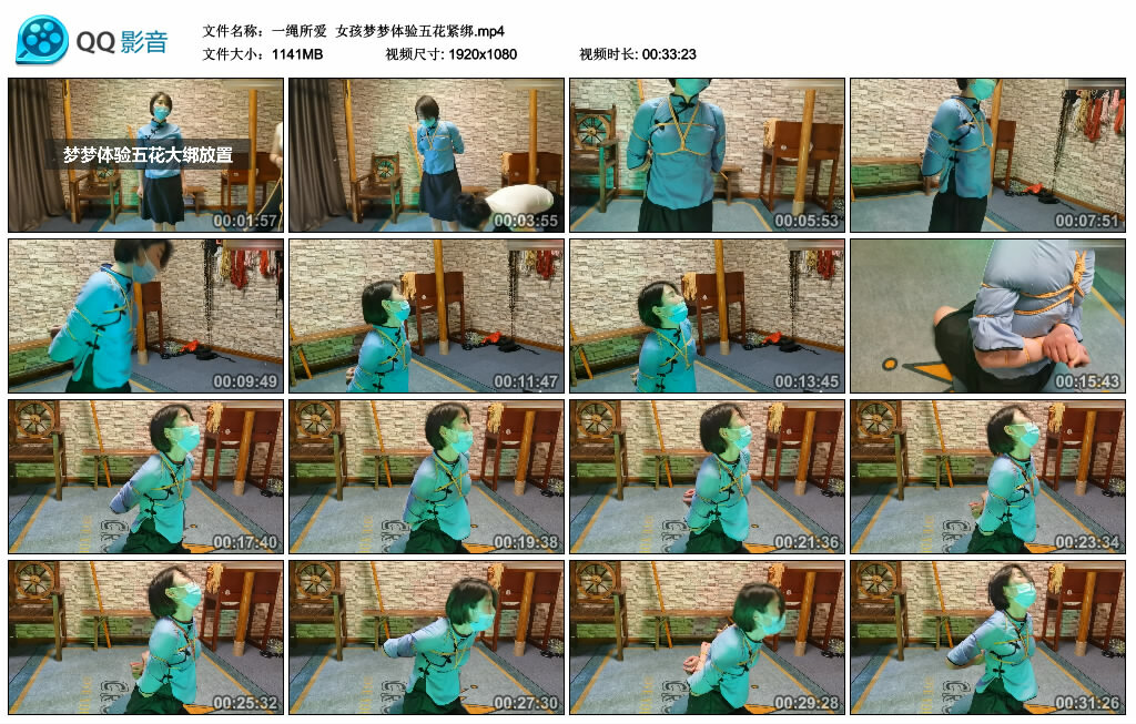 【一绳所爱】女孩梦梦体验五花紧绑_绳艺库视频下载