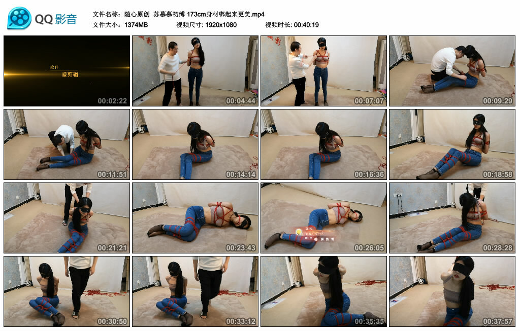 【随心原创】苏慕慕初缚 173cm身材绑起来更美_绳艺库视频下载