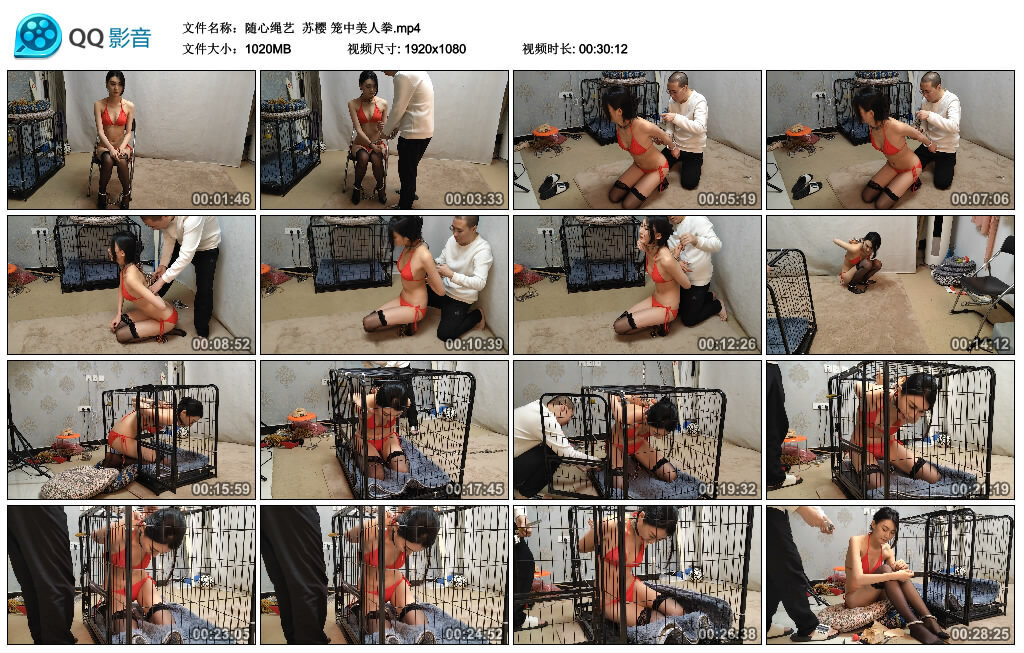 【随心绳艺】苏樱 笼中美人拳_绳艺库视频下载