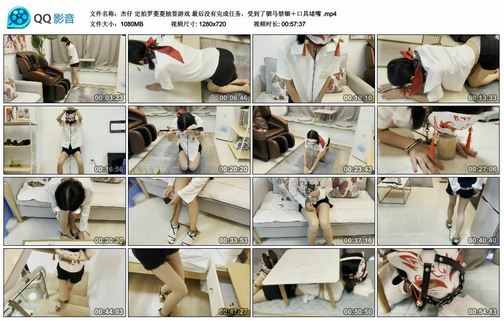 【杰仔】定拍罗菱菱抽签游戏 最后没有完成任务，受到了驷马禁锢＋口具堵嘴_绳艺库视频下载
