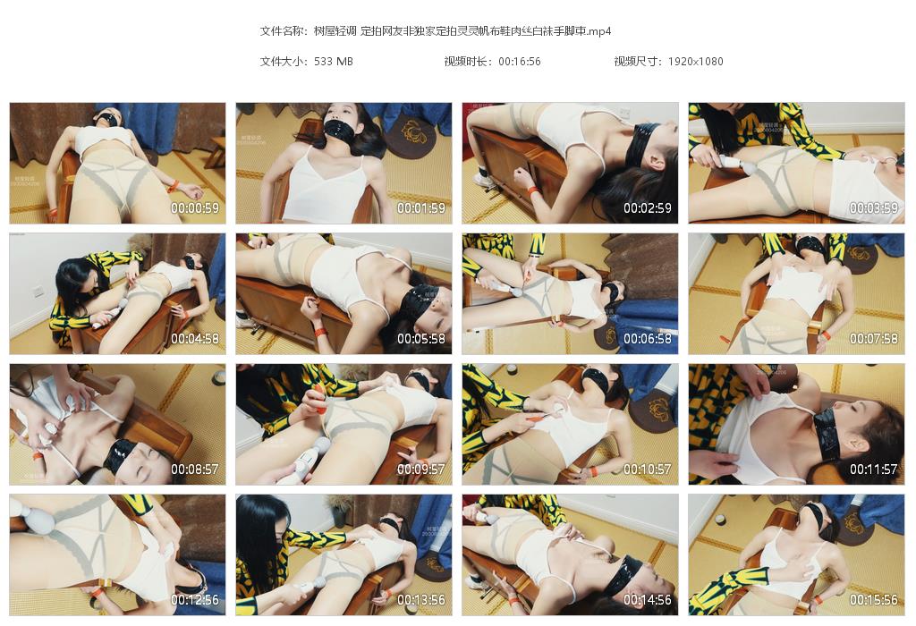 树屋轻调 定拍网友非独家定拍灵灵帆布鞋肉丝白袜手脚束_绳艺库视频下载
