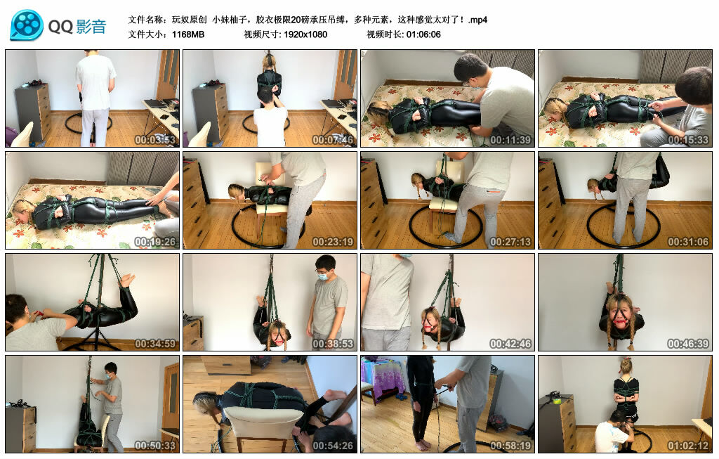 【玩奴原创】小妹柚子，胶衣极限20磅承压吊缚，多种元素，这种感觉太对了！_绳艺库视频下载
