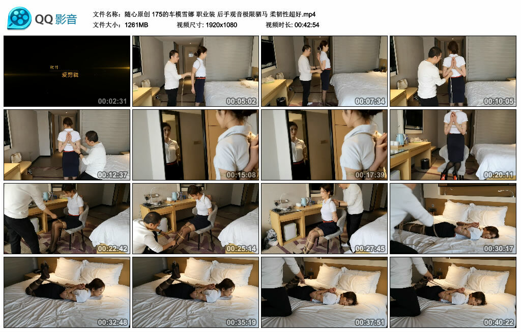 【随心原创】175的车模雪娜 职业装 后手观音极限驷马 柔韧性超好_绳艺库视频下载