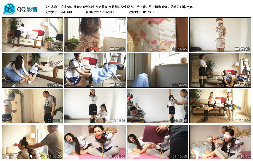 逍遥 绳狱之耻辱师生恋完整版 女教师与学生逆袭，反逆袭。男主螳螂捕蝉。吴晗告别作_绳艺库视频下载