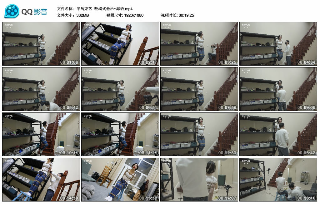 【半岛束艺】吸墙式悬吊~海语_绳艺库视频下载